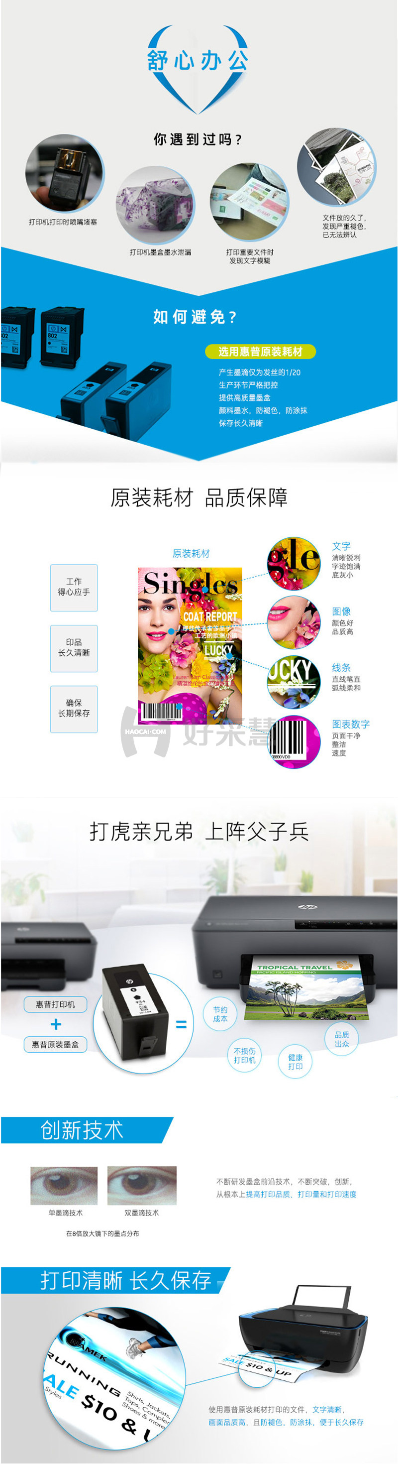 惠普墨盒.png 惠普墨盒.png