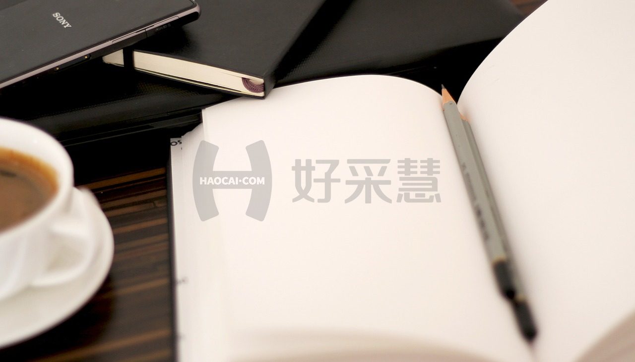 要采购办公用品如何选择供应商？选择采购供应商要注意哪些方面