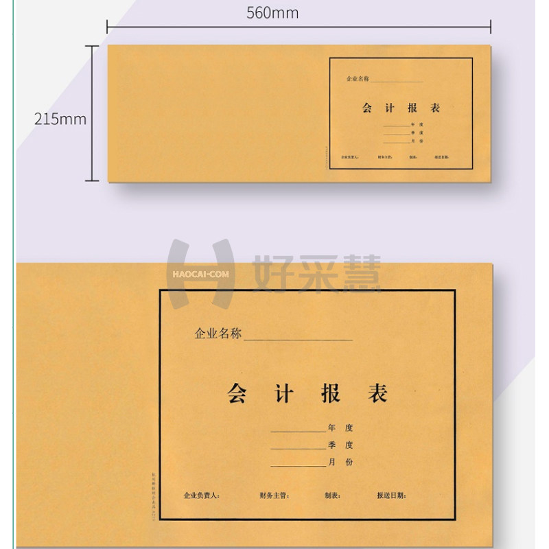 好采慧：财务办公用品在哪里买？